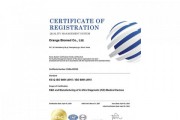 오렌지바이오메드, 품질경영시스템 ISO 9001 인증 획득